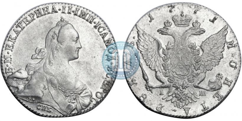 Picture 1 rouble 1771 year СПБ-АШ 