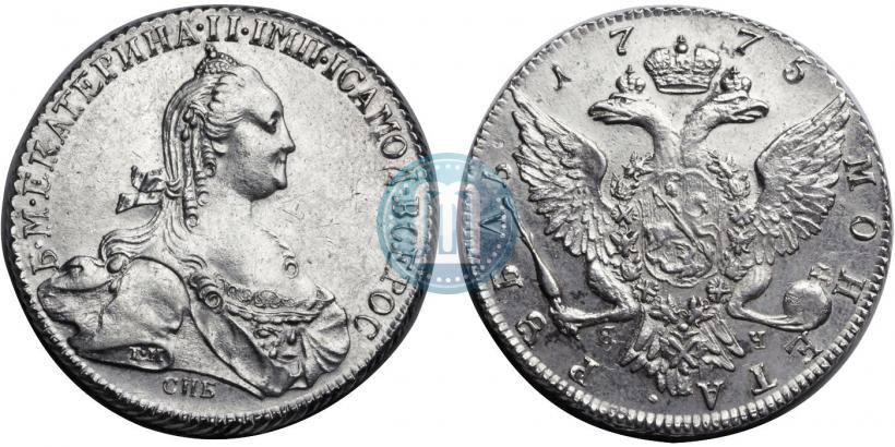Фото 1 рубль 1775 года СПБ-ЯЧ 