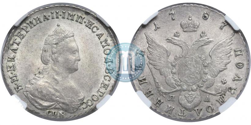 Picture Polupoltinnik 1787 year СПБ-ЯА 