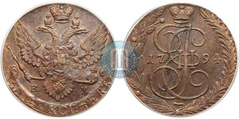 Фото 5 копеек 1794 года ЕМ 
