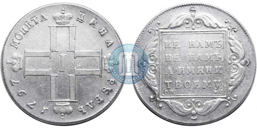 Фото 1 рубль 1797 года СМ-ФЦ "Утяжеленный"