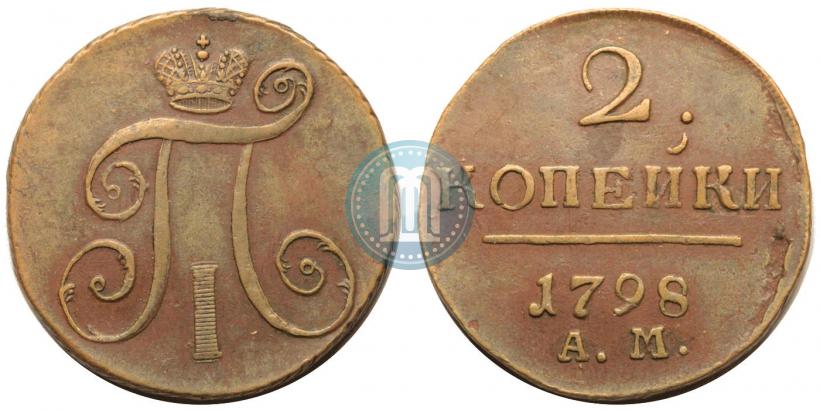Picture 2 kopecks 1798 year АМ 