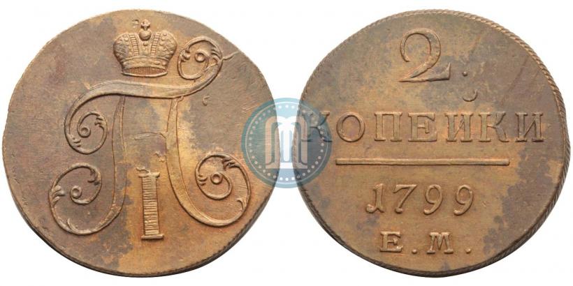 Фото 2 копейки 1799 года ЕМ 