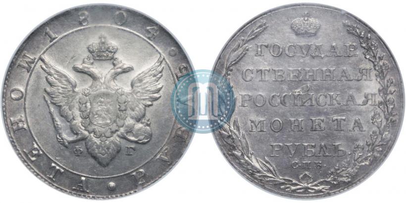 Picture 1 rouble 1804 year СПБ-ФГ 