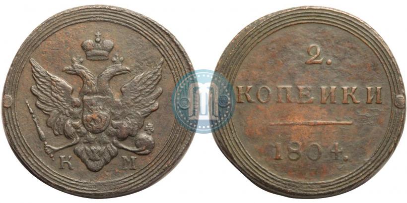 Фото 2 копейки 1804 года КМ 