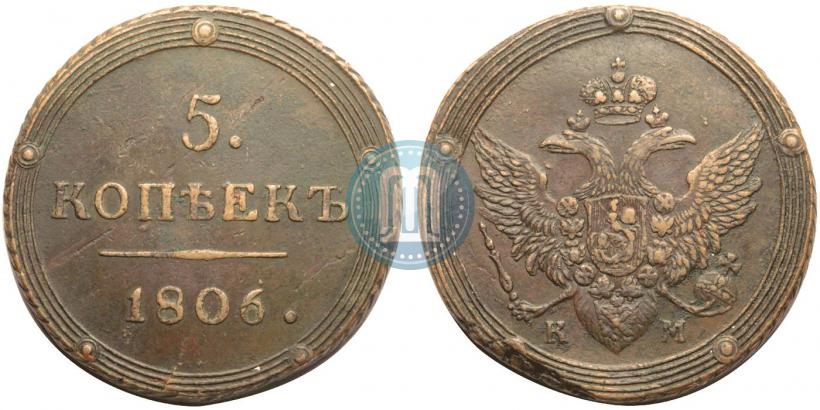 Picture 5 kopecks 1806 year КМ 