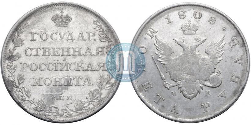 Picture 1 rouble 1808 year СПБ-МК 