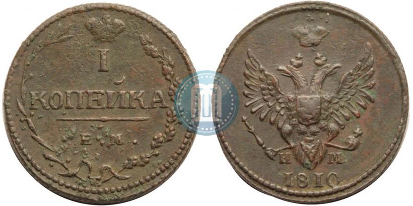 Фото 1 копейка 1810 года ЕМ-НМ 