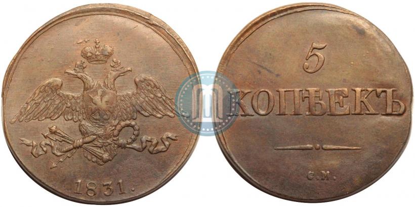 Picture 5 kopecks 1831 year СМ 