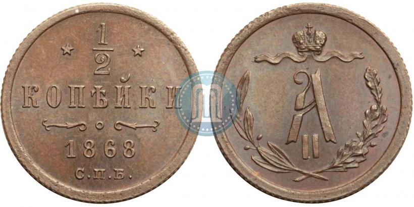 Picture 1/2 kopeck 1868 year ЕМ 