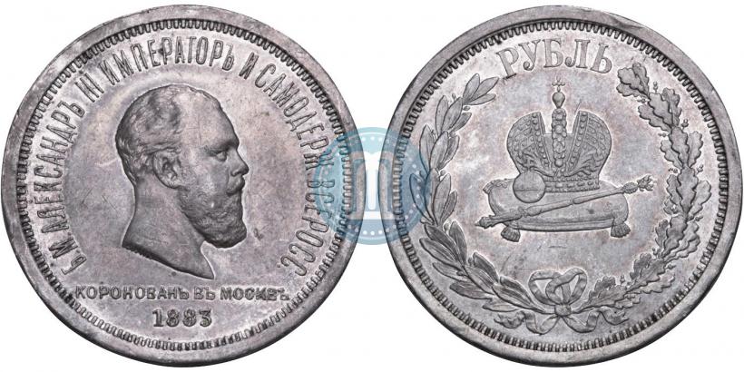 Picture 1 rouble 1883 year ЛШ "On the Coronation of Emperor Alexander III"