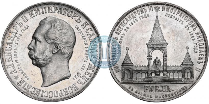 Picture 1 rouble 1898 year (АГ)-А.Г. "Alexander II Monument "