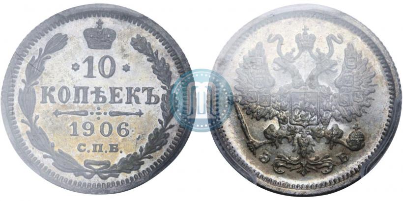 Фото 5 копеек 1906 года СПБ-ЭБ 