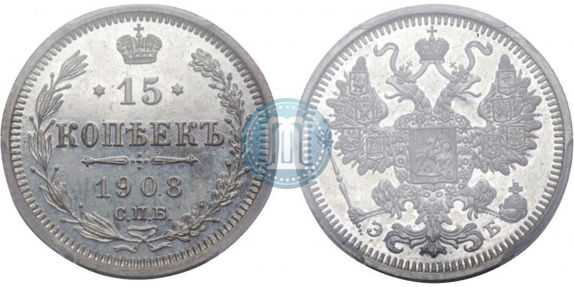 Picture 15 kopecks 1908 year СПБ-ЭБ 