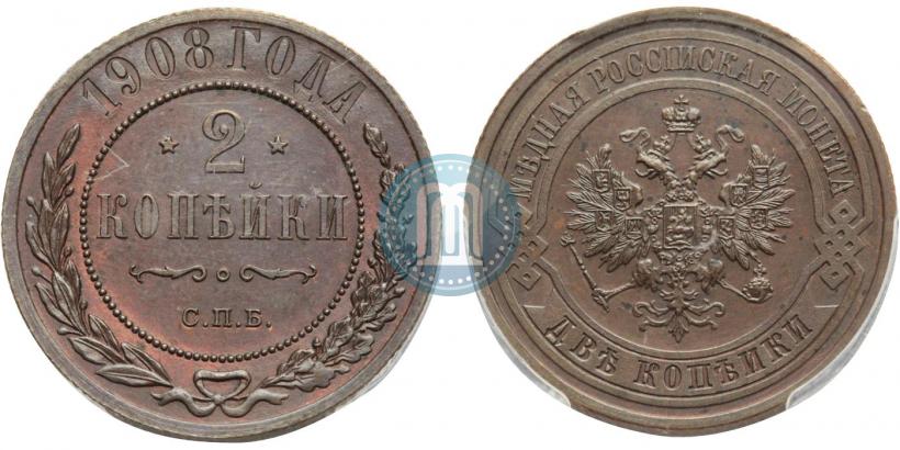 Фото 2 копейки 1908 года СПБ 