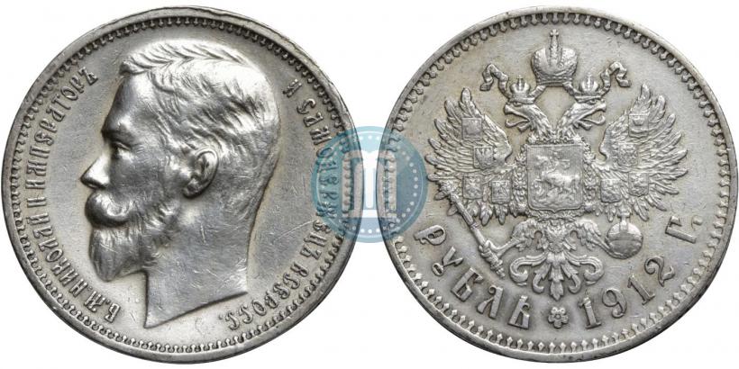 Фото 1 рубль 1912 года (ЭБ) 