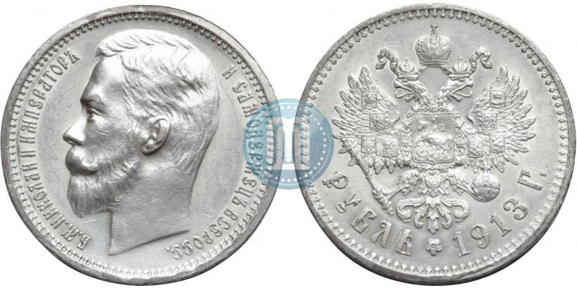 Фото 1 рубль 1913 года (ЭБ) 