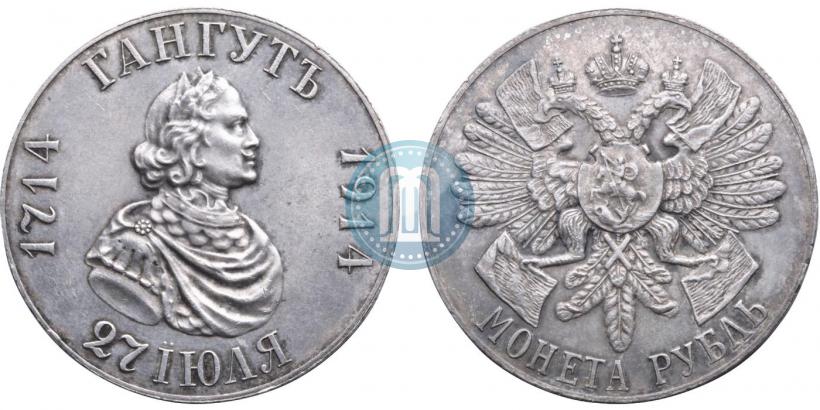 Picture 1 rouble 1914 year (ВС) "In commemoration of bicentenary of Gangut battle"