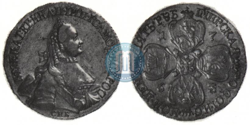 Picture 5 roubles 1763 year СПБ 