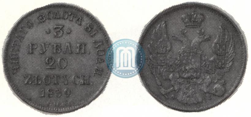 Picture 3 roubles - 20 złotych 1839 year СПБ-АЧ 
