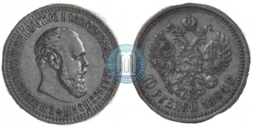Фото 10 рублей 1894 года (АГ) 