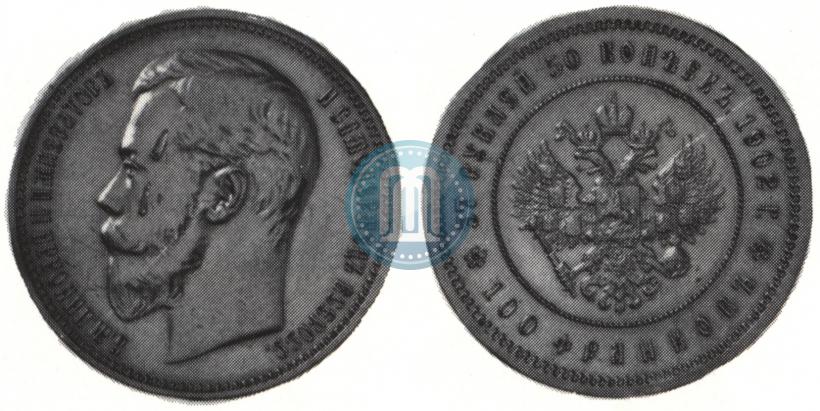 Фото 37,5 рублей - 100 франков 1902 года (*) 
