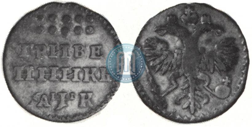 Picture Grivennik 1720 year  