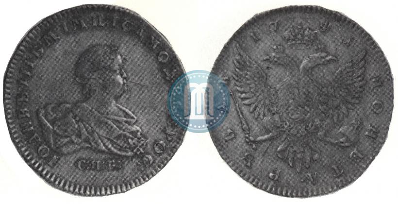 Picture 1 rouble 1741 year СПБ 