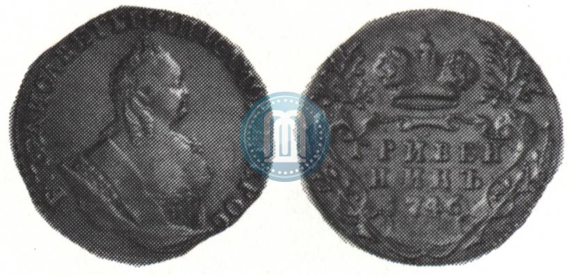 Picture Grivennik 1746 year  