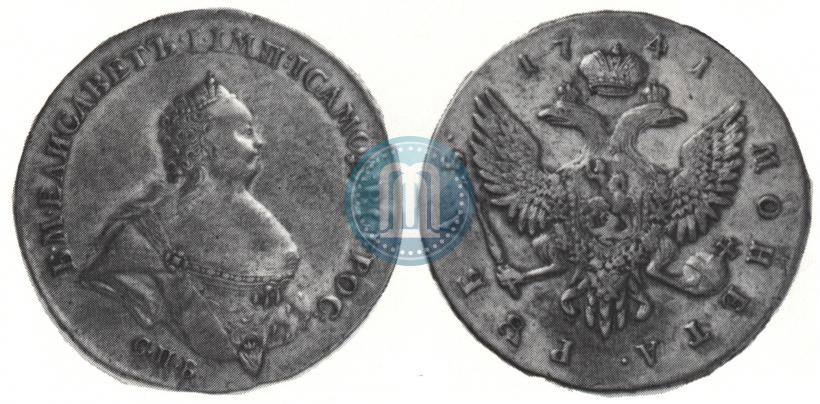 Picture 1 rouble 1741 year СПБ "Half-length portrait"