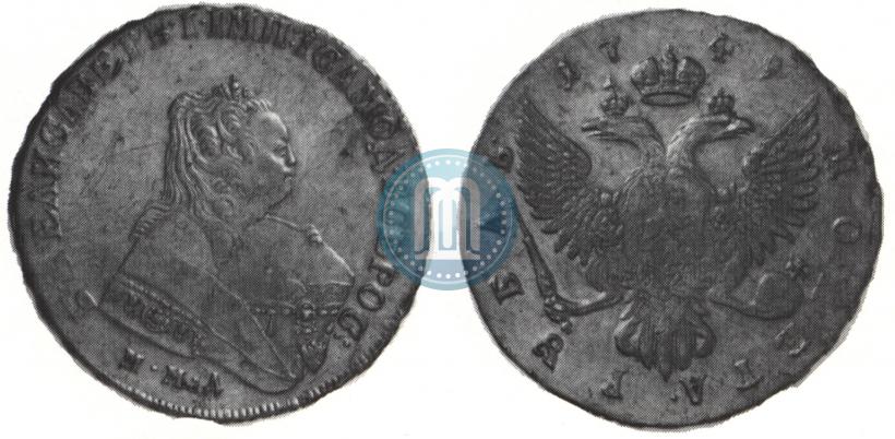 Фото 1 рубль 1749 года ММД 