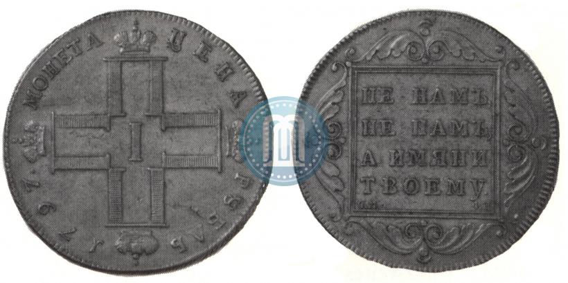 Picture 1 rouble 1797 year СМ-ФЦ "Heavy"
