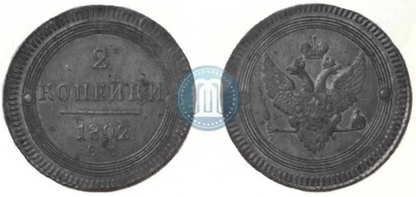 Фото 2 копейки 1802 года ЕМ 
