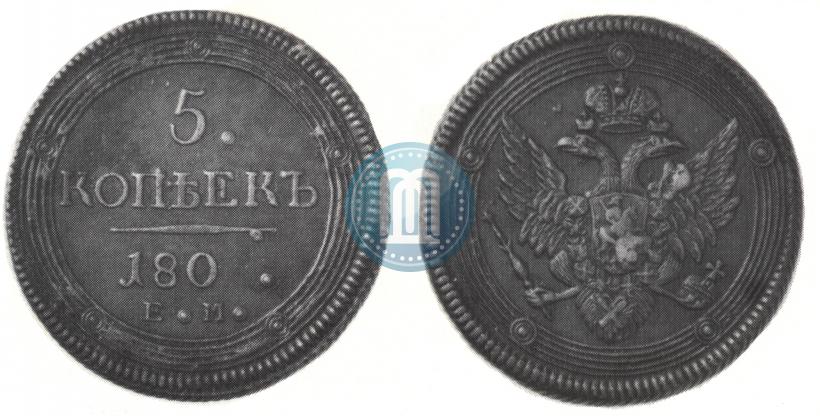 Picture 5 kopecks 1802 year ЕМ 