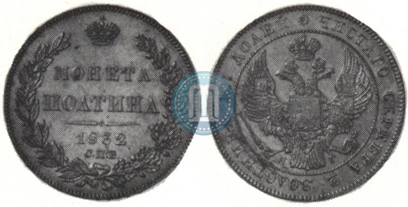 Picture Poltina 1832 year СПБ-НГ 