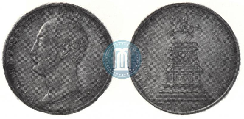 Picture 1 rouble 1859 year  "In memory of unveiling of monument to Emperor Nicholas I in St. Petersburg"