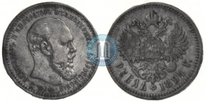 Фото 1 рубль 1894 года (АГ) 