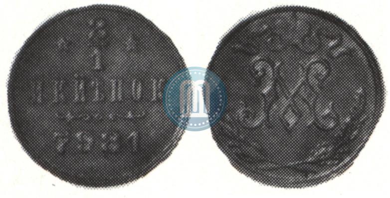 Picture 1/2 kopeck 1897 year  "Berlin Mint. Pattern"