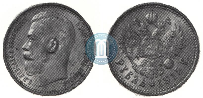 Picture 1 rouble 1915 year (ВС) 