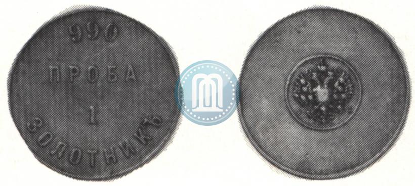 Picture 1 zolotnik 1881 year АД "Affinage ingot"