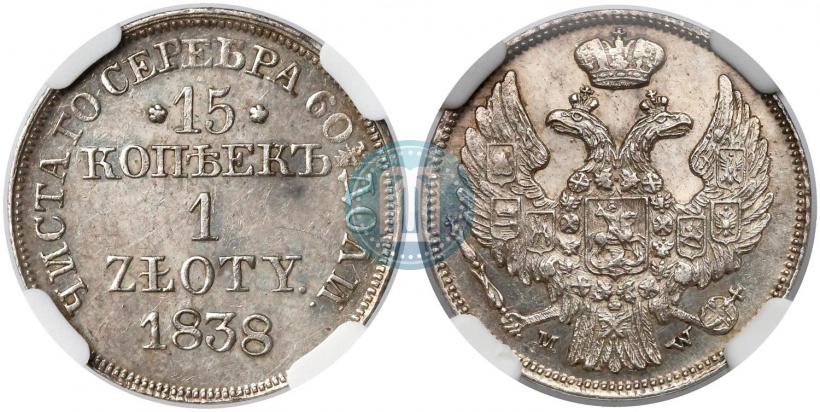 Picture 15 kopecks - 1 złoty 1838 year MW 