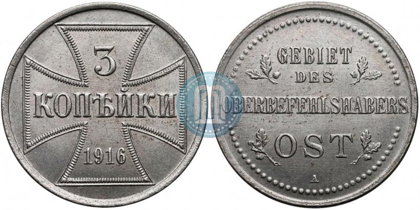 Picture 3 kopecks 1916 year A "German occupation"