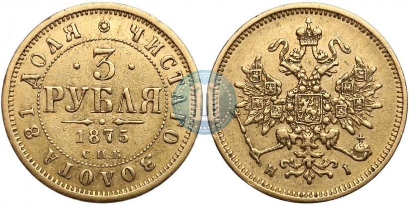 Picture 3 roubles 1875 year СПБ-HI 