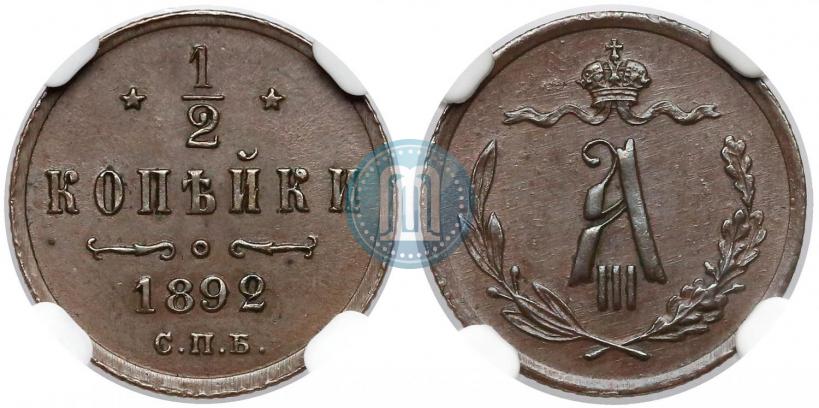 Picture 1/4 kopeck 1892 year СПБ 