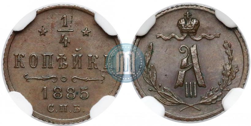 Picture 1/4 kopeck 1885 year СПБ 