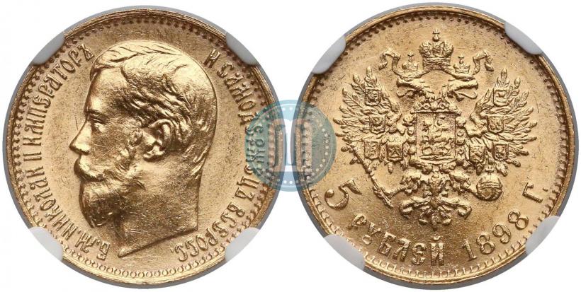 Фото 5 рублей 1898 года (АГ) 