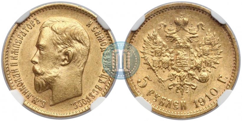 Picture 5 roubles 1910 year (ЭБ) 