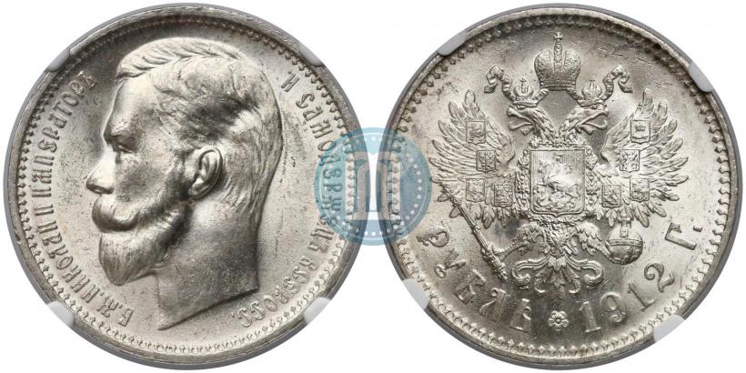 Фото 1 рубль 1912 года (ЭБ) 