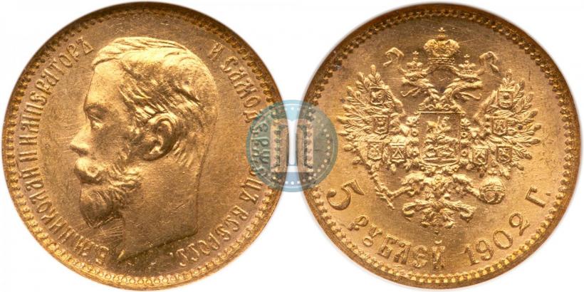 Picture 5 roubles 1902 year (АР) 
