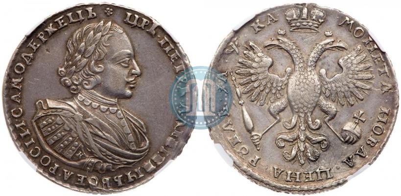 Picture 1 rouble 1721 year K "Portrait with shoulder straps"